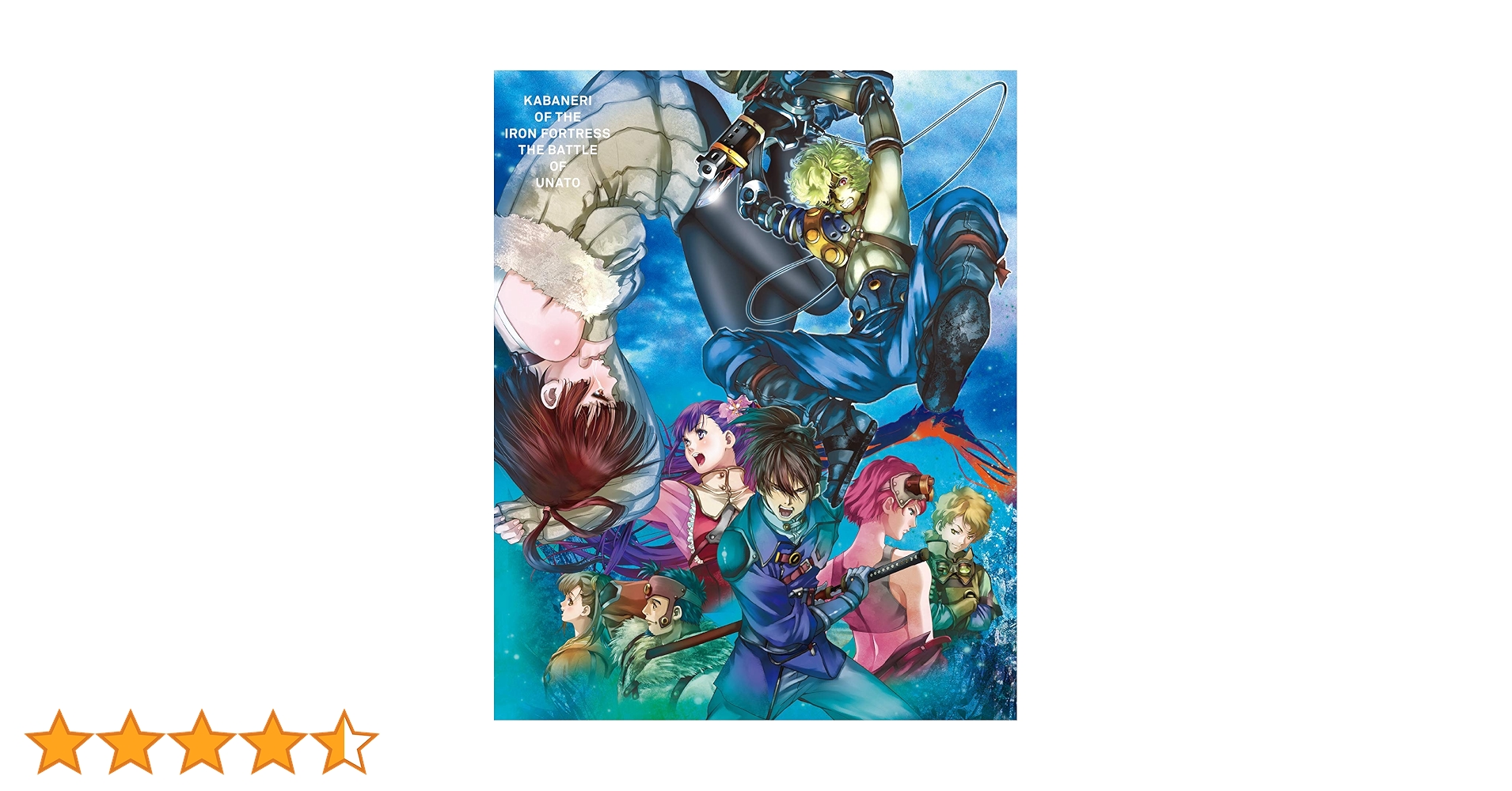 Amazon.co.jp: 甲鉄城のカバネリ 海門決戦(完全生産限定版) [DVD